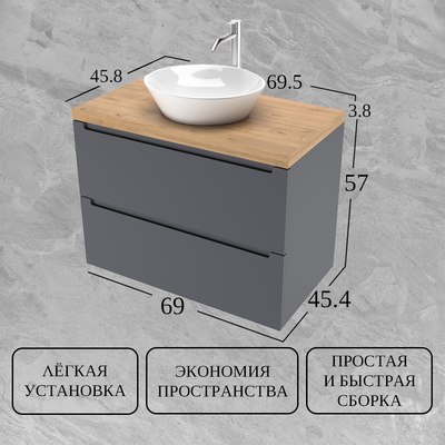 Тумба под умывальник ЗОВ Дион 70 / D70LAFM7015MKV5-HPL38T