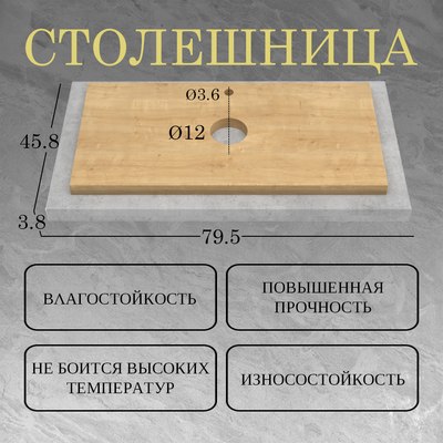 Тумба под умывальник ЗОВ Дион 80 / D80LAFM7015MKV5-HPL38T