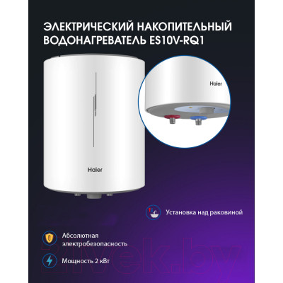 Накопительный водонагреватель Haier ES10V-RQ1(R) / GA0R1NE00RU