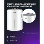 Накопительный водонагреватель Haier ES10V-RQ2(R) / GA0R1HE00RU