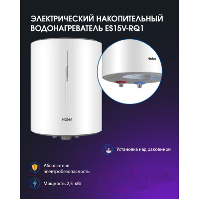 Накопительный водонагреватель Haier ES15V-RQ1(R) / GA0R1PE00RU