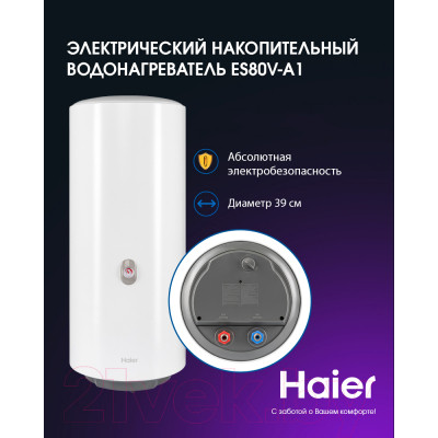 Накопительный водонагреватель Haier ES80V-A1 / GA0SZRE0FRU