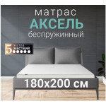 Матрас Askona Викинг Аксель 180x200