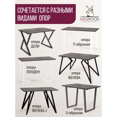 Столешница для стола Millwood 120x70