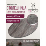 Столешница для стола Millwood D90