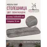 Столешница для стола Millwood Закругленная 160x80 / 46530_pas_4