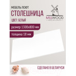 Столешница для стола Millwood 130x80x1.8