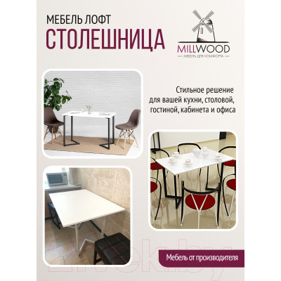 Столешница для стола Millwood 130x80x1.8