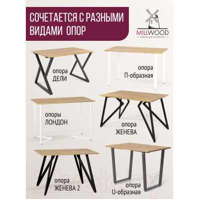 Столешница для стола Millwood 130x80x1.8