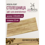 Столешница для стола Millwood 130x80x1.8