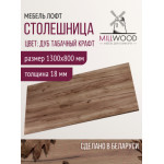 Столешница для стола Millwood 130x80x1.8