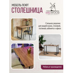 Столешница для стола Millwood 130x80x1.8