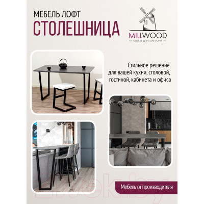 Столешница для стола Millwood 100x70x1.8