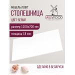 Столешница для стола Millwood 120x70x1.8