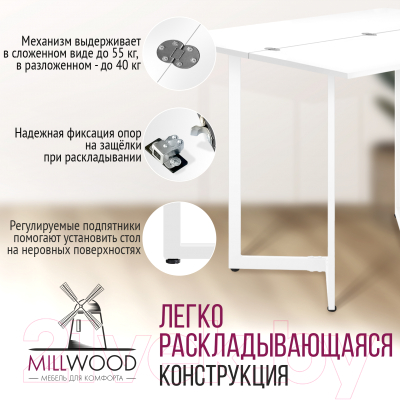 Обеденный стол Millwood Арлен 1 38-76x110x76