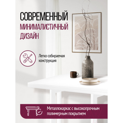 Обеденный стол Millwood Арлен 3 38-76x110x76