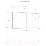 Шкаф с зеркалом для ванной Акватон Лондри 120