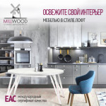 Обеденный стол Millwood Женева 3 D раздвижной 110-150x110x75