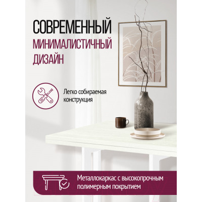 Обеденный стол Millwood Арлен 2 38-76x120x76