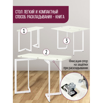 Обеденный стол Millwood Арлен 2 38-76x120x76