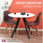 Обеденный стол Millwood Олесунн D800