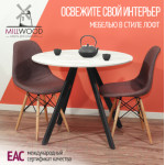 Обеденный стол Millwood Олесунн D800 18мм