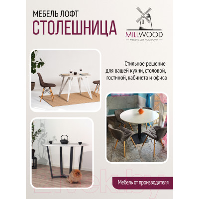 Столешница для стола Millwood D800x18