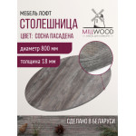 Столешница для стола Millwood D800x18