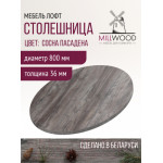 Столешница для стола Millwood D800x36