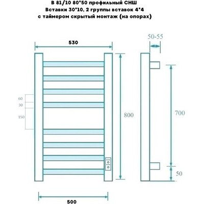 Полотенцесушитель электрический Маргроид Вид 81/10 СНШ Профильный 80x50