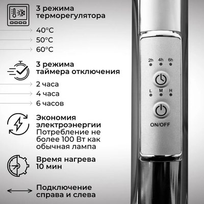 Полотенцесушитель электрический Маргроид Inaro СНШ 100x6x12 Профильный 3 крючка