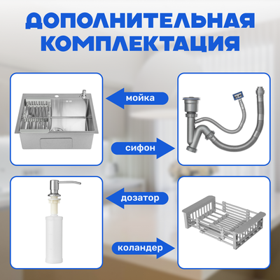 Мойка кухонная Saniteco 6050