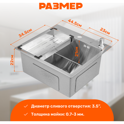 Мойка кухонная Saniteco 5045