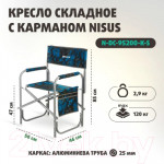 Кресло складное Nisus Shark / N-DC-95200-K-S