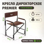 Кресло складное Premier Fishing T-PR-DC-95100-BN