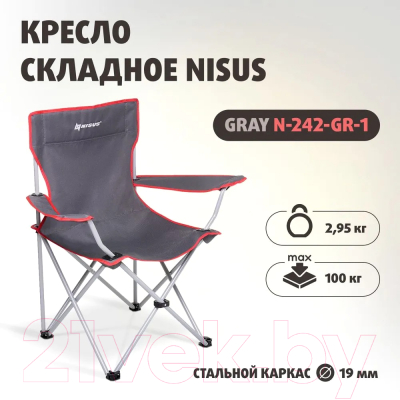 Кресло складное Nisus N-242-GR-1