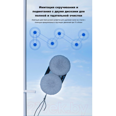 Робот-мойщик окон Liectroux HCR-10