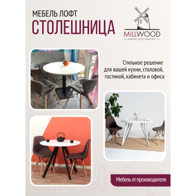 Столешница для стола Millwood D90x18