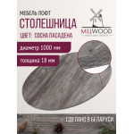 Столешница для стола Millwood D100x18