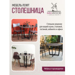 Столешница для стола Millwood D100x18