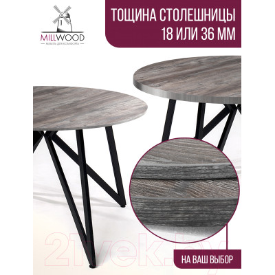 Столешница для стола Millwood D100x18