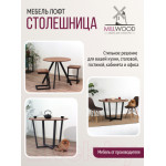 Столешница для стола Millwood D120x18