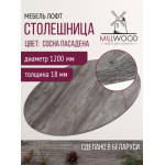 Столешница для стола Millwood D120x18