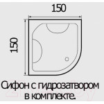 Ванна акриловая Wemor 150/150/55 C