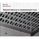 Вытяжка телескопическая Miele DAS 4640