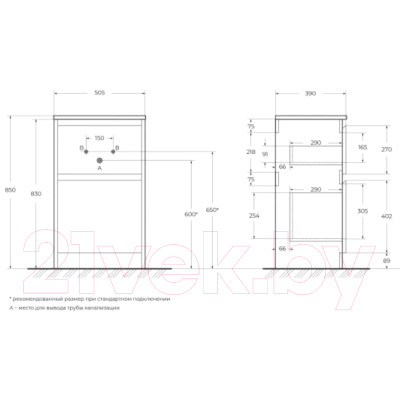 Тумба под умывальник BelBagno KRAFT39-500/390-2C-PIA-RT