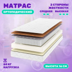 Детский матрас Капризун Микс Хард Люкс Плюс 70x160 / 414459