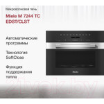 Микроволновая печь Miele M 7244 TC EDST/CLST