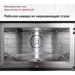 Микроволновая печь Miele M 7244 TC EDST/CLST