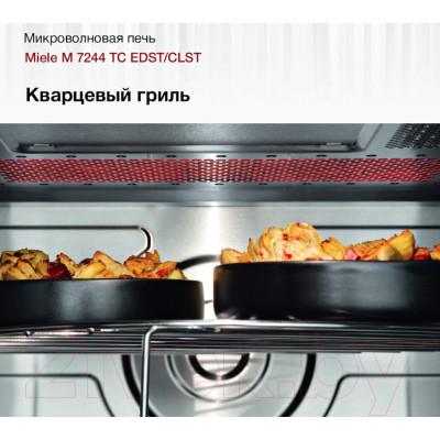 Микроволновая печь Miele M 7244 TC EDST/CLST